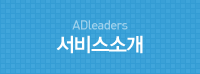 ADleaders-񽺼Ұ
